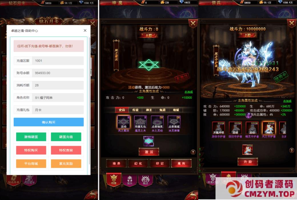 图片[4]-三网H5游戏【奇迹H5之卓越之境超变平台币内购版】最新整理单机一键即玩镜像端-创码者资源网