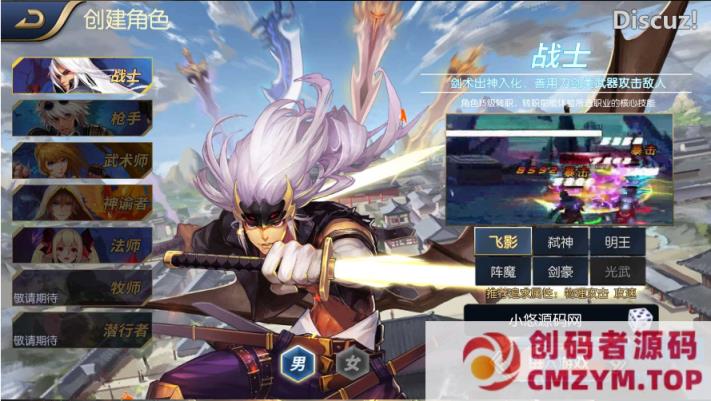 【全明星之格斗之夜义斩天下】横版闯关手游Linux服务端+xls表格+全功能管理后台-创码者资源网