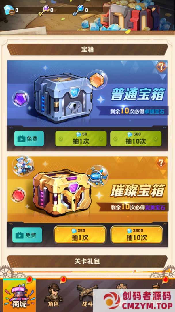 图片[3]-末世策略塔防手游【将士开火259】最新整理单机一键即玩镜像端+Linux手工服务端-创码者资源网