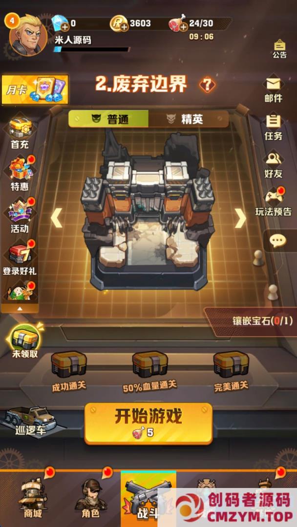 图片[4]-末世策略塔防手游【将士开火259】最新整理单机一键即玩镜像端+Linux手工服务端-创码者资源网