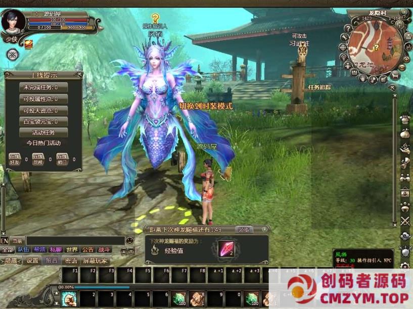 图片[2]-3D魔幻神话端游【龙OL之梦龙元神版】最新整理Win系服务端-创码者资源网