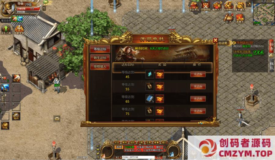 图片[4]-三网H5游戏【最新冰雪传奇H5西游降魔端单职业】最新整理单机Linux手工服务端-创码者资源网