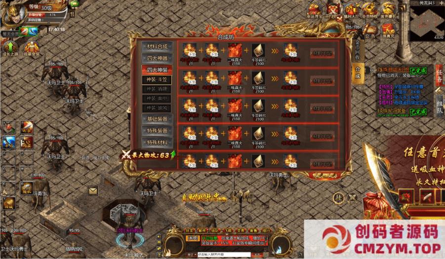 图片[2]-三网H5游戏【最新冰雪传奇H5西游降魔端单职业】最新整理单机Linux手工服务端-创码者资源网