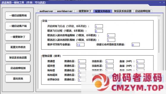 图片[2]-魔兽世界原逍遥335典藏版整合战神v10覆盖版+魔法助手-创码者资源网