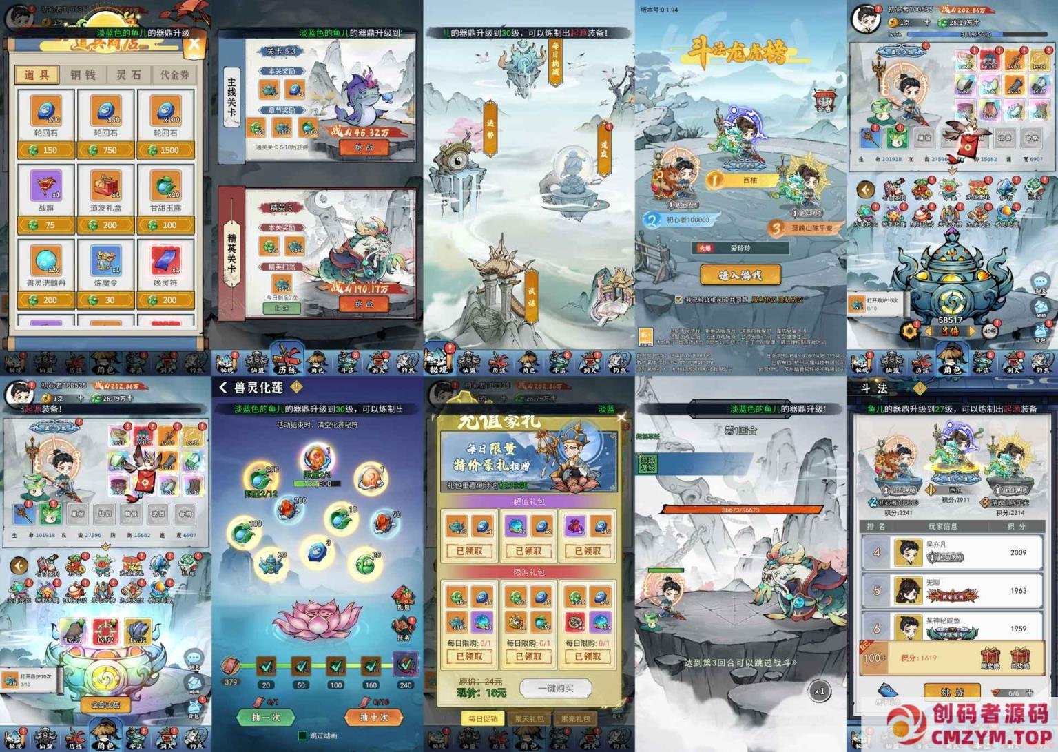 图片[1]-稀有开箱【忆游十三道】最终修复+万级装备版本+魔改教程+视频教程+cdk授权后台+物品id-创码者资源网