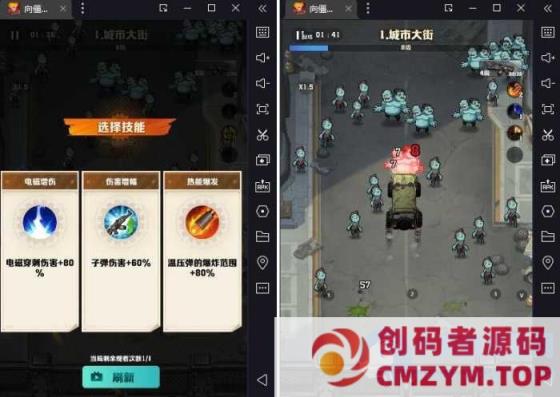 最近超火的手游【向僵尸开火】VM一键单机版活动全开完美后台版+GM物品后台+视频教程-创码者资源网