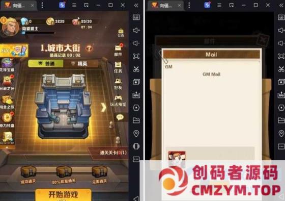 图片[4]-最近超火的手游【向僵尸开火】VM一键单机版活动全开完美后台版+GM物品后台+视频教程-创码者资源网