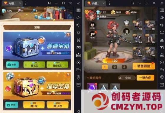 图片[2]-最近超火的手游【向僵尸开火】VM一键单机版活动全开完美后台版+GM物品后台+视频教程-创码者资源网