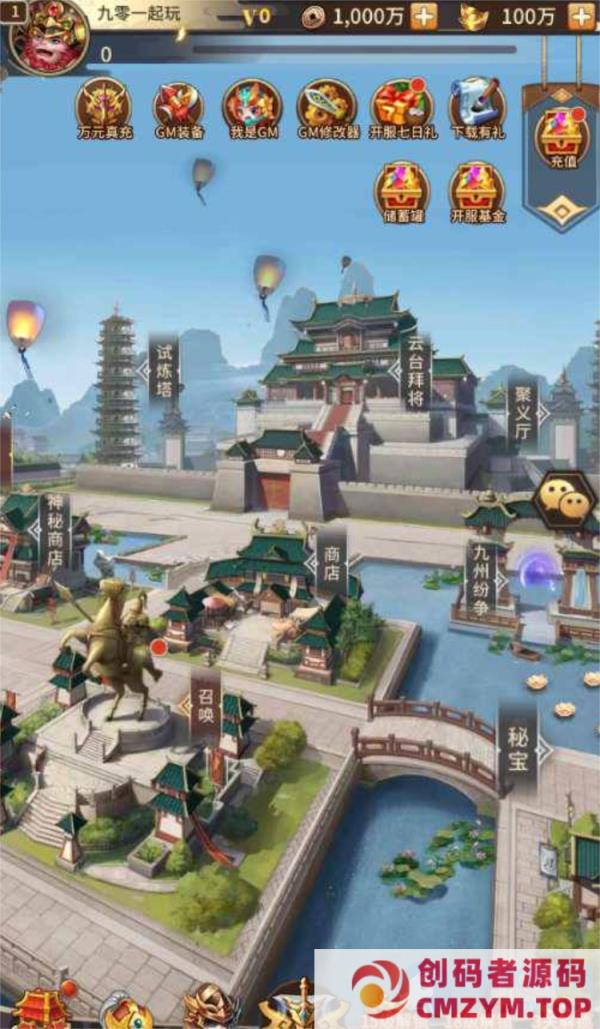 图片[2]-英雄爱三国又名恋恋驯龙记最新整理Linux手工服务端+安卓+GM后台-创码者资源网