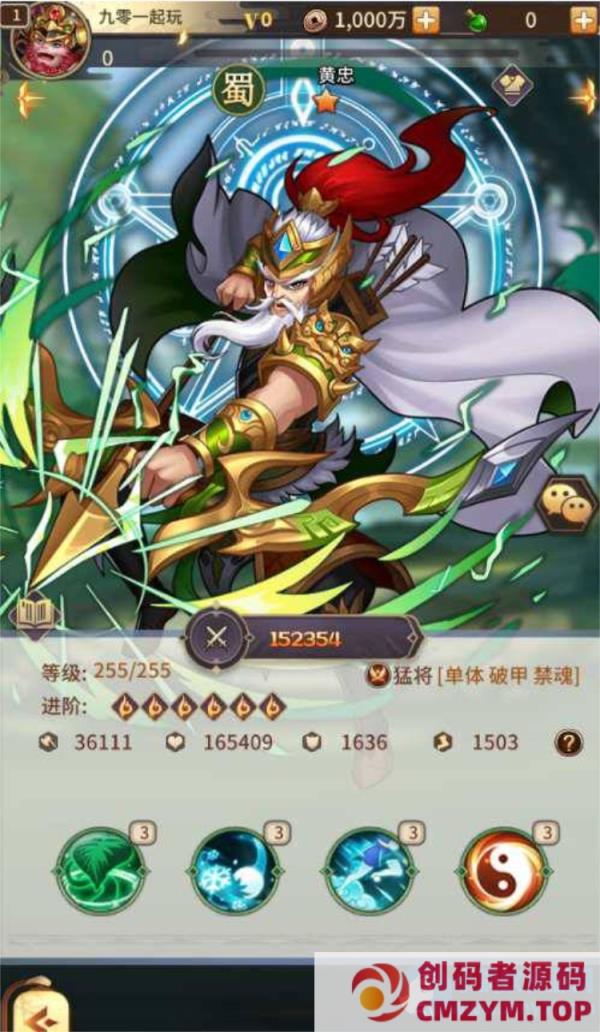 图片[3]-英雄爱三国又名恋恋驯龙记最新整理Linux手工服务端+安卓+GM后台-创码者资源网