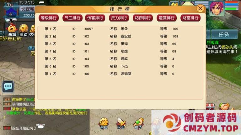 3DMMORPG端游【诛仙3之情缘诛仙18职业】最新整理单机一键即玩镜像端+Linux手工服务端+GM工具+网页注册+PC客户端-创码者资源网