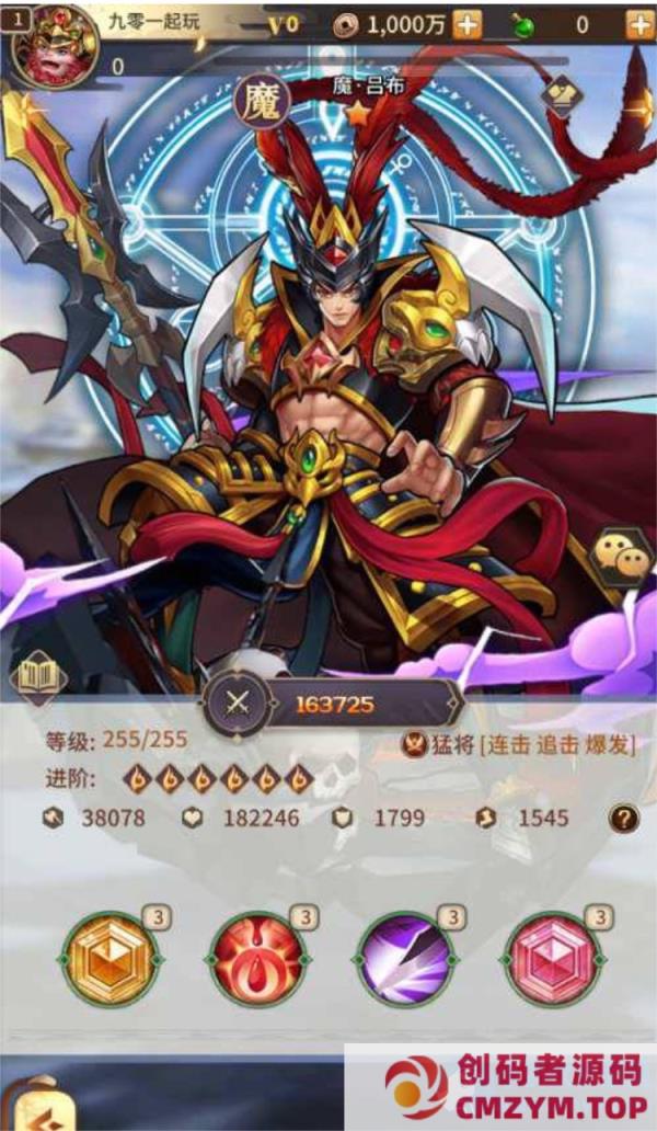 图片[4]-英雄爱三国又名恋恋驯龙记最新整理Linux手工服务端+安卓+GM后台-创码者资源网