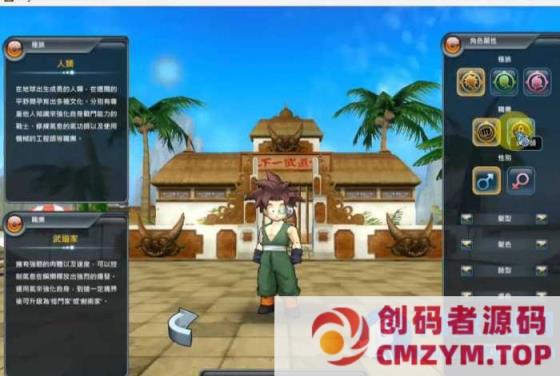 七龙珠OL 虚拟机一键端-创码者资源网