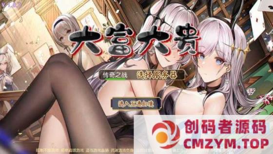 【传奇之战单职业】最新整理+Linux手工服务端+源码+新版管理后台+详细搭建教程+单机一键即玩镜像服务端-创码者资源网