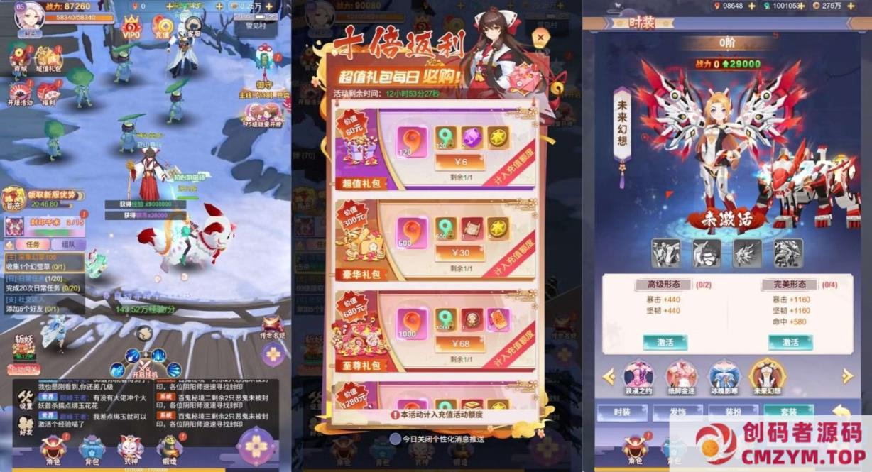 图片[2]-三网H5游戏【九州谕H5】最新整理单机一键即玩镜像端+Linux手工服务端-创码者资源网