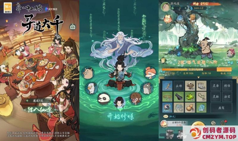 稀有砍树开箱手游【魔道修仙萧炎代金券内购版】最新整理Ubuntu手工服务端+安卓苹果双端+代理后台+GM物品后台-创码者资源网