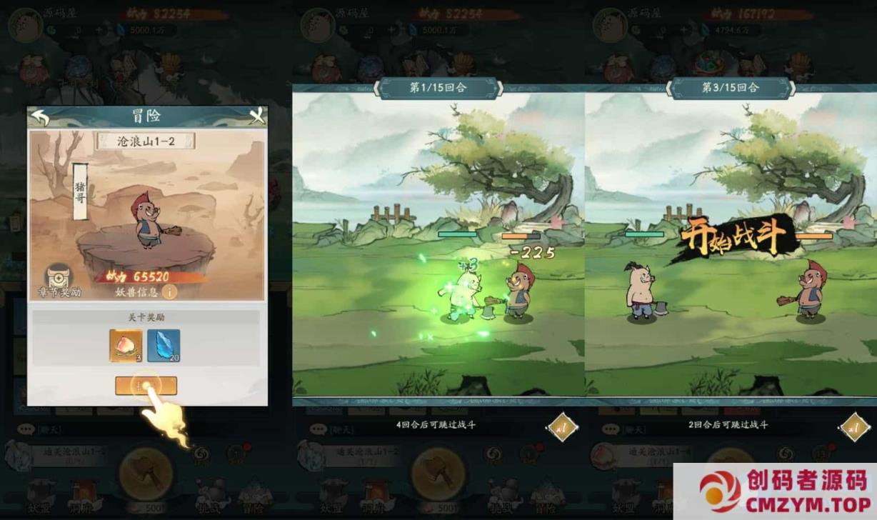 图片[2]-稀有砍树开箱手游【魔道修仙萧炎代金券内购版】最新整理Ubuntu手工服务端+安卓苹果双端+代理后台+GM物品后台-创码者资源网