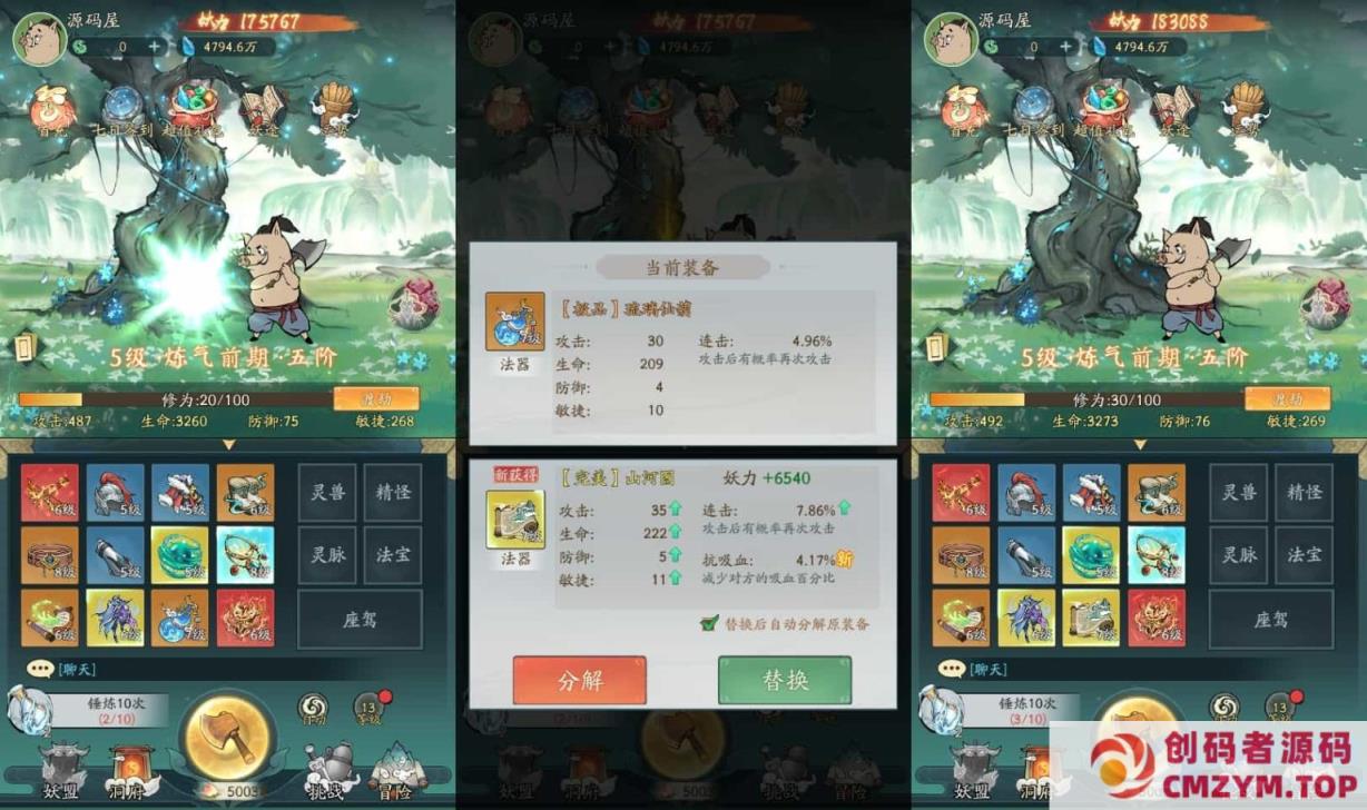 图片[3]-稀有砍树开箱手游【魔道修仙萧炎代金券内购版】最新整理Ubuntu手工服务端+安卓苹果双端+代理后台+GM物品后台-创码者资源网