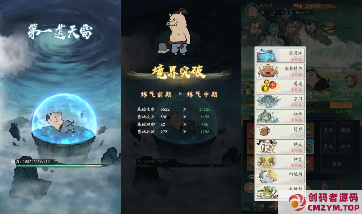 图片[4]-稀有砍树开箱手游【魔道修仙萧炎代金券内购版】最新整理Ubuntu手工服务端+安卓苹果双端+代理后台+GM物品后台-创码者资源网