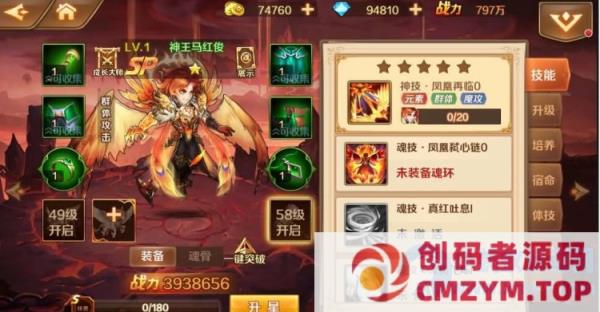 图片[3]-手游斗萝大陆SP双神王完整版最新整理Linux手工服务端+多功能后台-创码者资源网