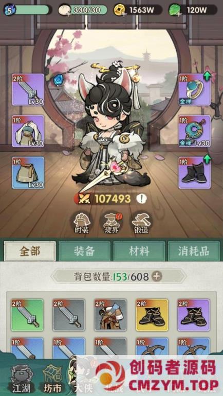 墨迹大侠/五千年行侠仗义/一键/手工/GM后台/安卓/视频-创码者资源网