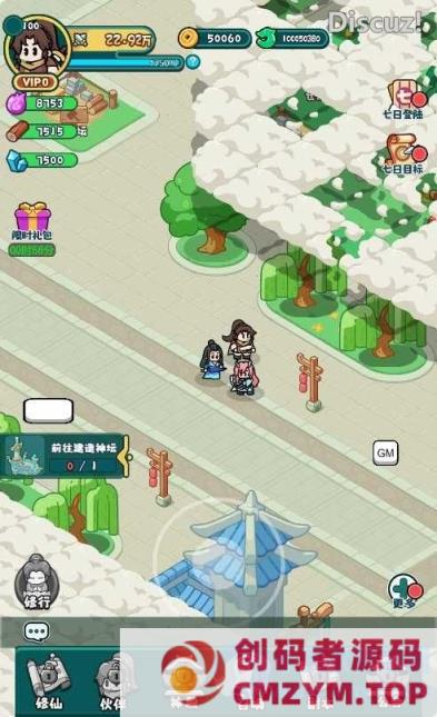 图片[3]-【几何王国-踏入仙途H5跨服版】三网H5游戏Linux服务端+管理后台+架设教程-创码者资源网