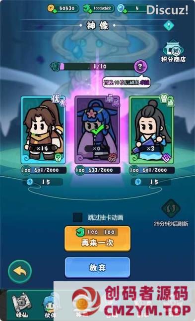 图片[2]-【几何王国-踏入仙途H5跨服版】三网H5游戏Linux服务端+管理后台+架设教程-创码者资源网