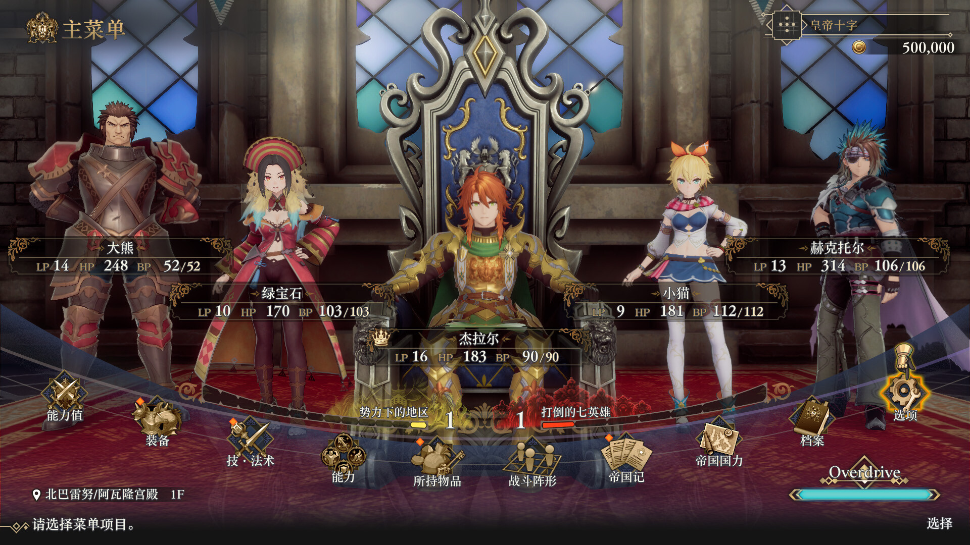 图片[2]-《浪漫沙加2 七英雄的复仇》中文版-创码者资源网