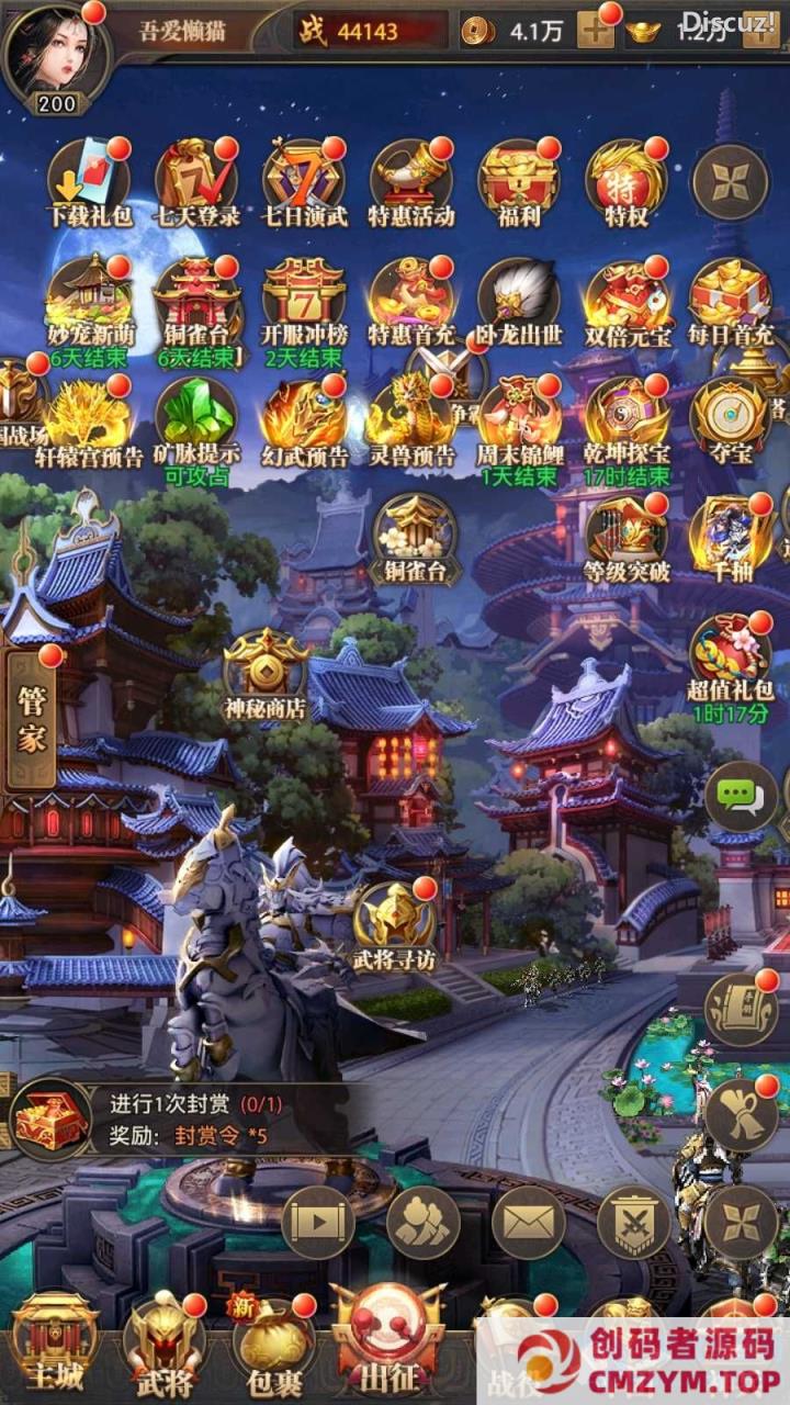 图片[3]-【铁杆三国11魂系版】稀有卡牌回合手游Linux服务端+GM授权后台+安卓+架设教程-创码者资源网