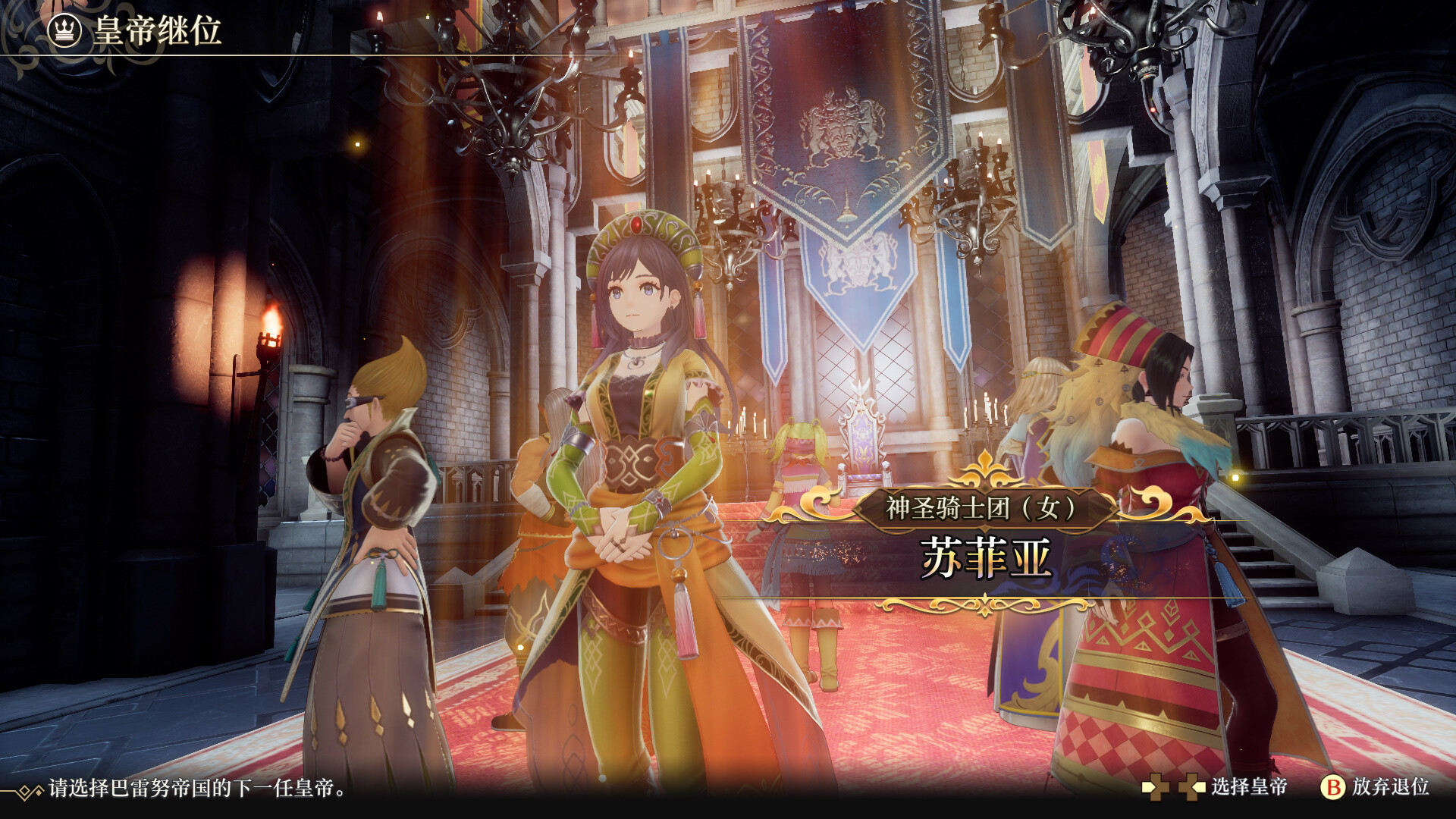 图片[3]-《浪漫沙加2 七英雄的复仇》中文版-创码者资源网