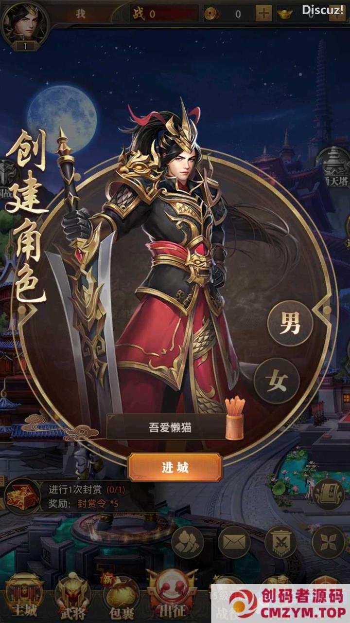 图片[2]-【铁杆三国11魂系版】稀有卡牌回合手游Linux服务端+GM授权后台+安卓+架设教程-创码者资源网