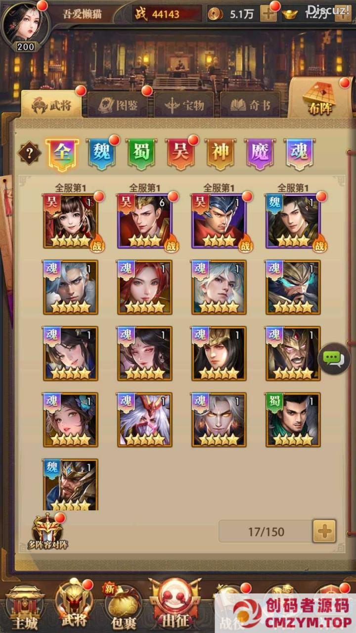 图片[4]-【铁杆三国11魂系版】稀有卡牌回合手游Linux服务端+GM授权后台+安卓+架设教程-创码者资源网