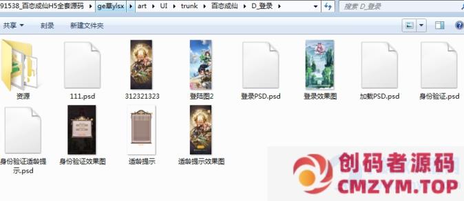 百恋成仙H5全套源码（服务端源码+客户端源码+策划文档）-创码者资源网