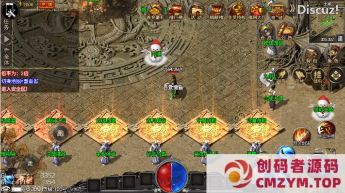 图片[2]-【永恒火龙全套明文版-小兰插件】战神引擎WIN服务端+GM工具+安卓+架设教程-创码者资源网