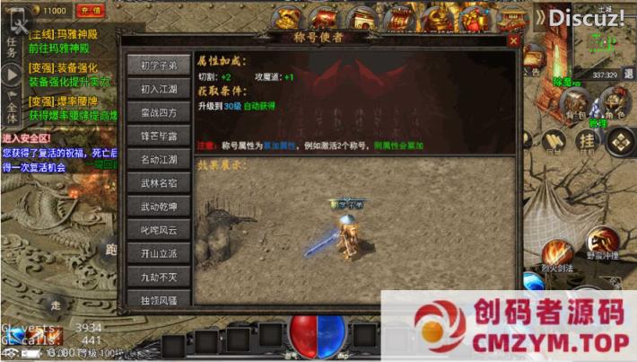 图片[4]-【永恒火龙全套明文版-小兰插件】战神引擎WIN服务端+GM工具+安卓+架设教程-创码者资源网