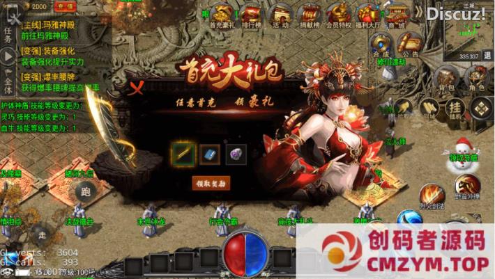 图片[3]-【永恒火龙全套明文版-小兰插件】战神引擎WIN服务端+GM工具+安卓+架设教程-创码者资源网