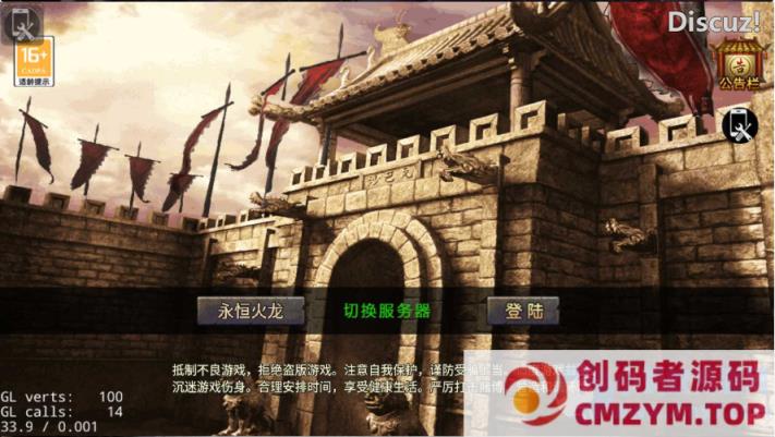 【永恒火龙全套明文版-小兰插件】战神引擎WIN服务端+GM工具+安卓+架设教程-创码者资源网