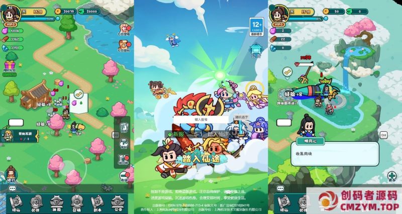 【几何王国-踏入仙途H5跨服版】2025最新整理单机一键即玩镜像端+Linux手工服务端+管理后台+教程-创码者资源网