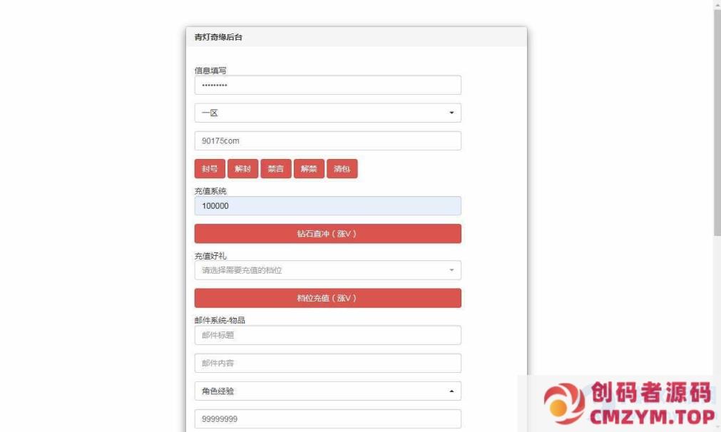图片[4]-【几何王国-踏入仙途H5跨服版】2025最新整理单机一键即玩镜像端+Linux手工服务端+管理后台+教程-创码者资源网