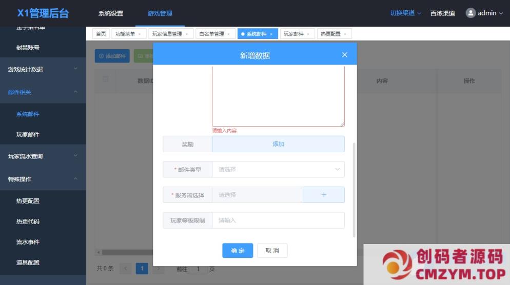 图片[3]-【几何王国-踏入仙途H5跨服版】2025最新整理单机一键即玩镜像端+Linux手工服务端+管理后台+教程-创码者资源网