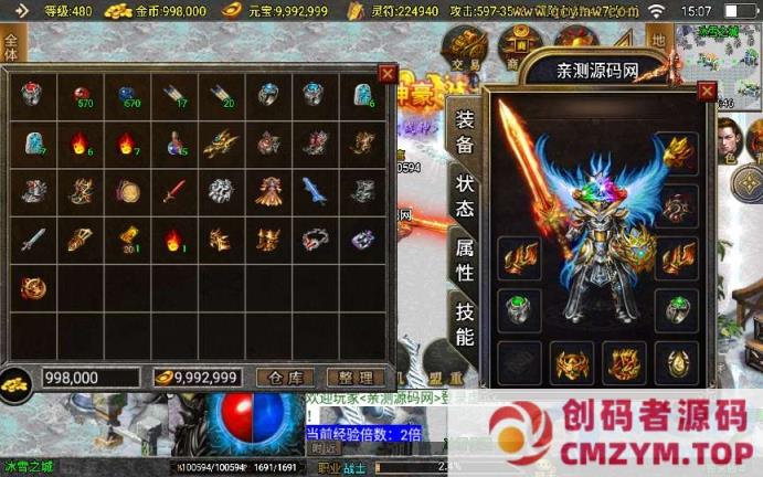 图片[4]-战神引擎传奇手游【鸿蒙冰雪-新白猪3.1大背包版】2025整理特色服务端+六道轮回-创码者资源网