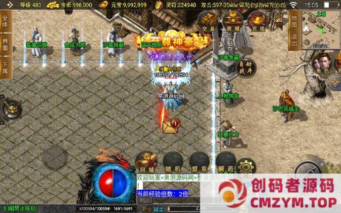 图片[3]-战神引擎传奇手游【鸿蒙冰雪-新白猪3.1大背包版】2025整理特色服务端+六道轮回-创码者资源网