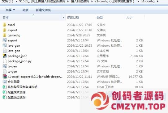 图片[2]-几何王国踏入仙途H5全套源码(前端源码+后端源码+部署文档+策划文档)-创码者资源网