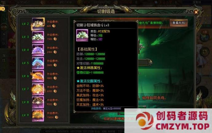 图片[3]-白日门传奇手游【旺旺无限刀雷霆万钧单职业】2024最新整理Win一键服务端+多区跨服-创码者资源网