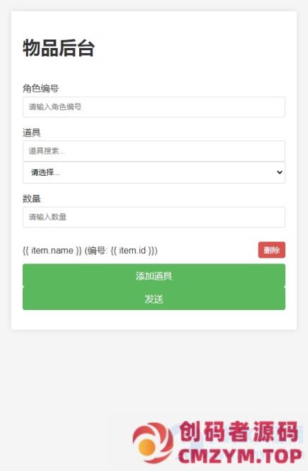 图片[3]-【斗法十三道H5代金券内购最终优化版】最新整理+Linux手工服务端+魔改万级补丁+管理后台+CDK授权后台+教程+单机一键即玩镜像服务端-创码者资源网