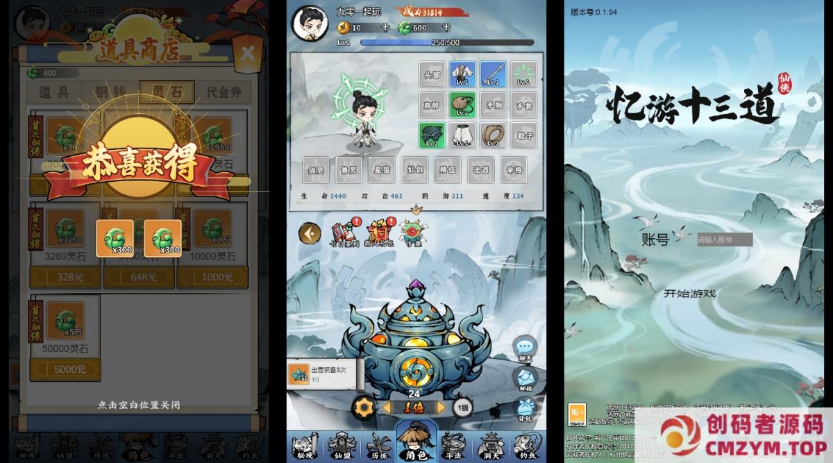 图片[1]-【斗法十三道H5代金券内购最终优化版】最新整理+Linux手工服务端+魔改万级补丁+管理后台+CDK授权后台+教程+单机一键即玩镜像服务端-创码者资源网