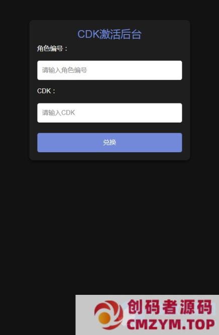 图片[2]-【斗法十三道H5代金券内购最终优化版】最新整理+Linux手工服务端+魔改万级补丁+管理后台+CDK授权后台+教程+单机一键即玩镜像服务端-创码者资源网