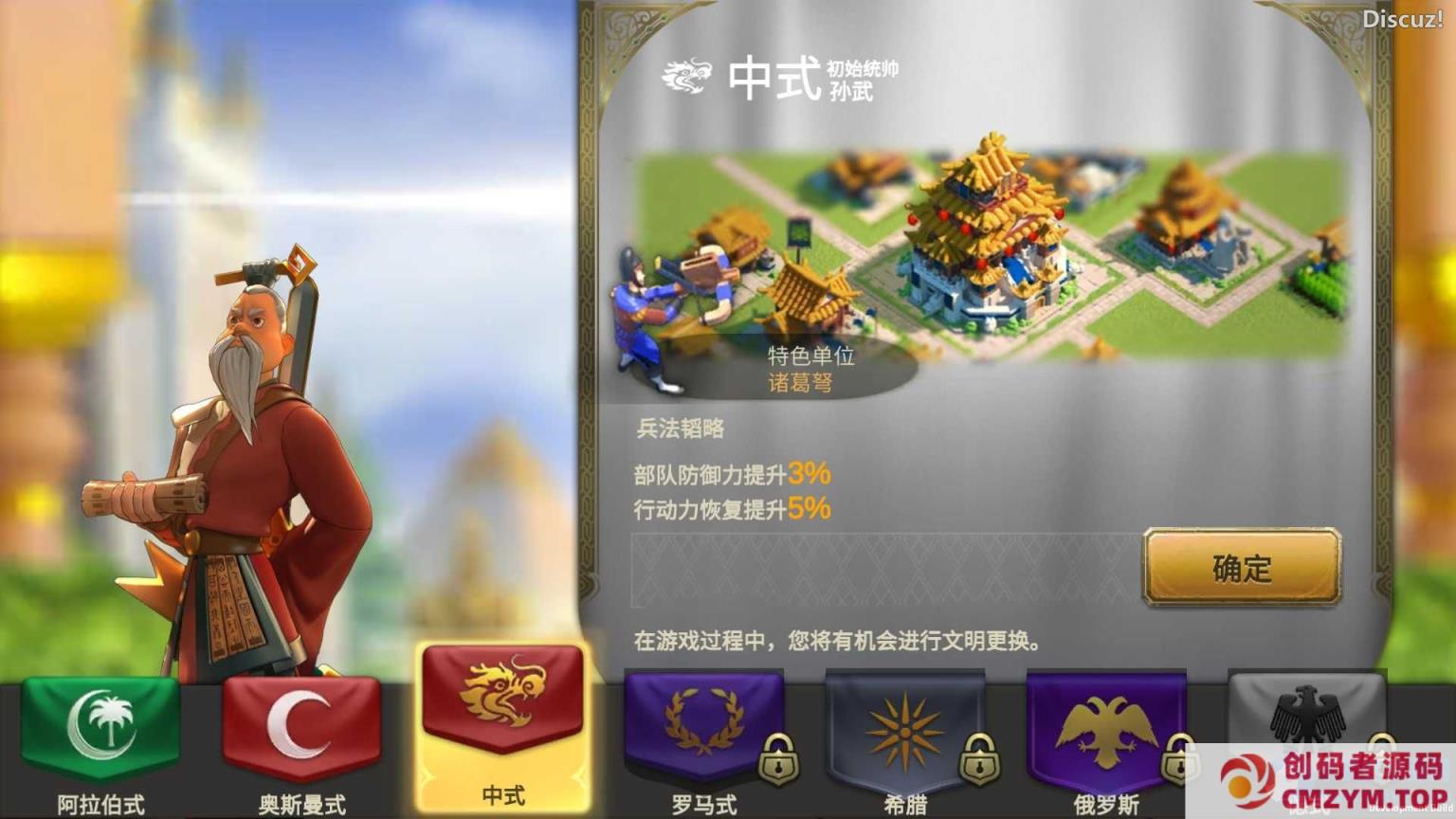 图片[1]-【万国觉醒内购授权版】 多文明策略手游Linux服务端+CDK授权后台+运营后台-创码者资源网