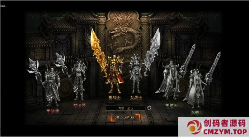 【DU神烈焰OL】2025最新整理Win一键服务端+教程-创码者资源网