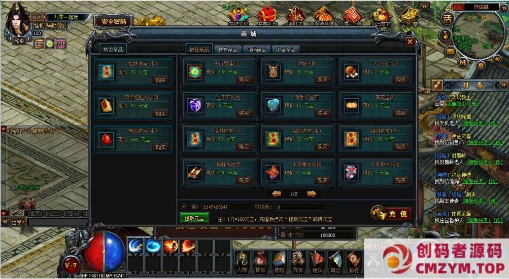 图片[2]-【DU神烈焰OL】2025最新整理Win一键服务端+教程-创码者资源网